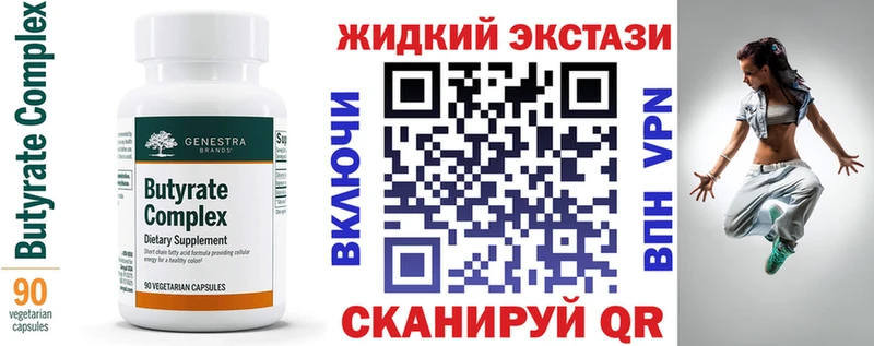 БУТИРАТ бутандиол  Абдулино 