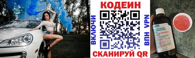 Кодеиновый сироп Lean Purple Drank  Абдулино 