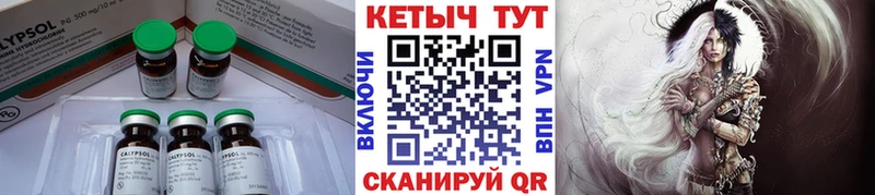 Кетамин ketamine  Абдулино 