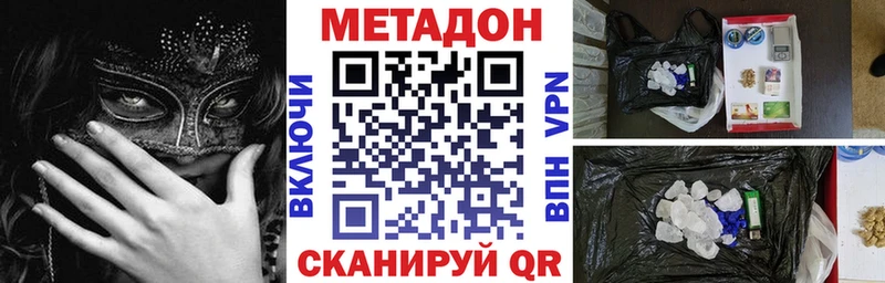 МЕТАДОН белоснежный  хочу   Абдулино 
